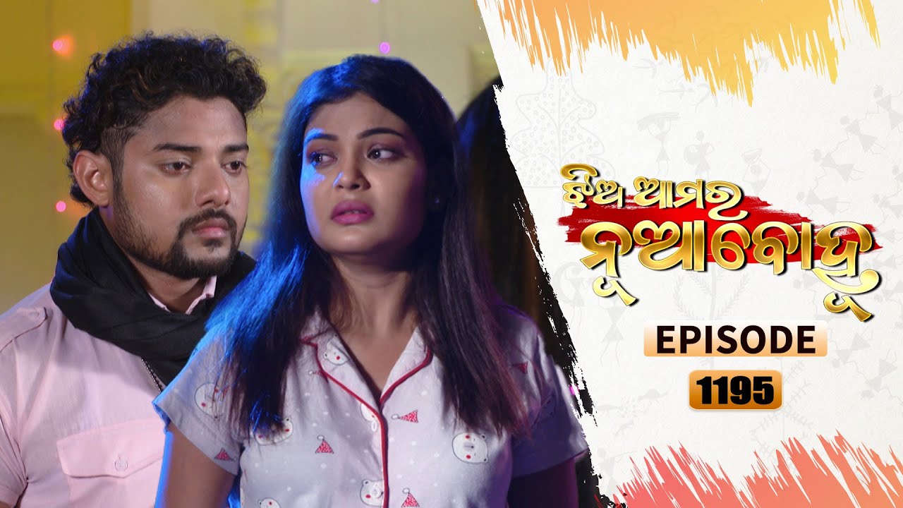 Jhia Amara Nuabohu | Full Ep 1195 | 29th Sep 2021 | Odia Serial – TarangTV
