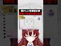 お互い自意識過剰すぎるwww #vtuber #切り抜き