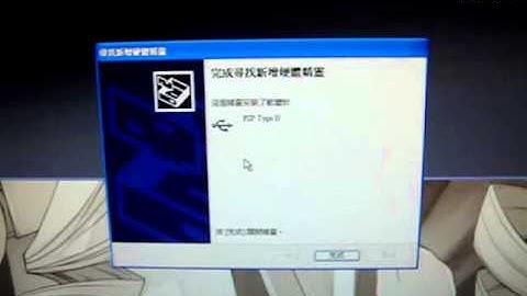 (PSP Seplugins) RemoteJoy Lite~(6.3X PRO-B Version) 4-?