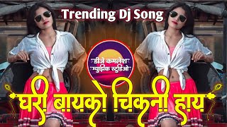 ghari bayko chikni hay song dj remix | instagram trending song | dj kamlesh music studio Resimi