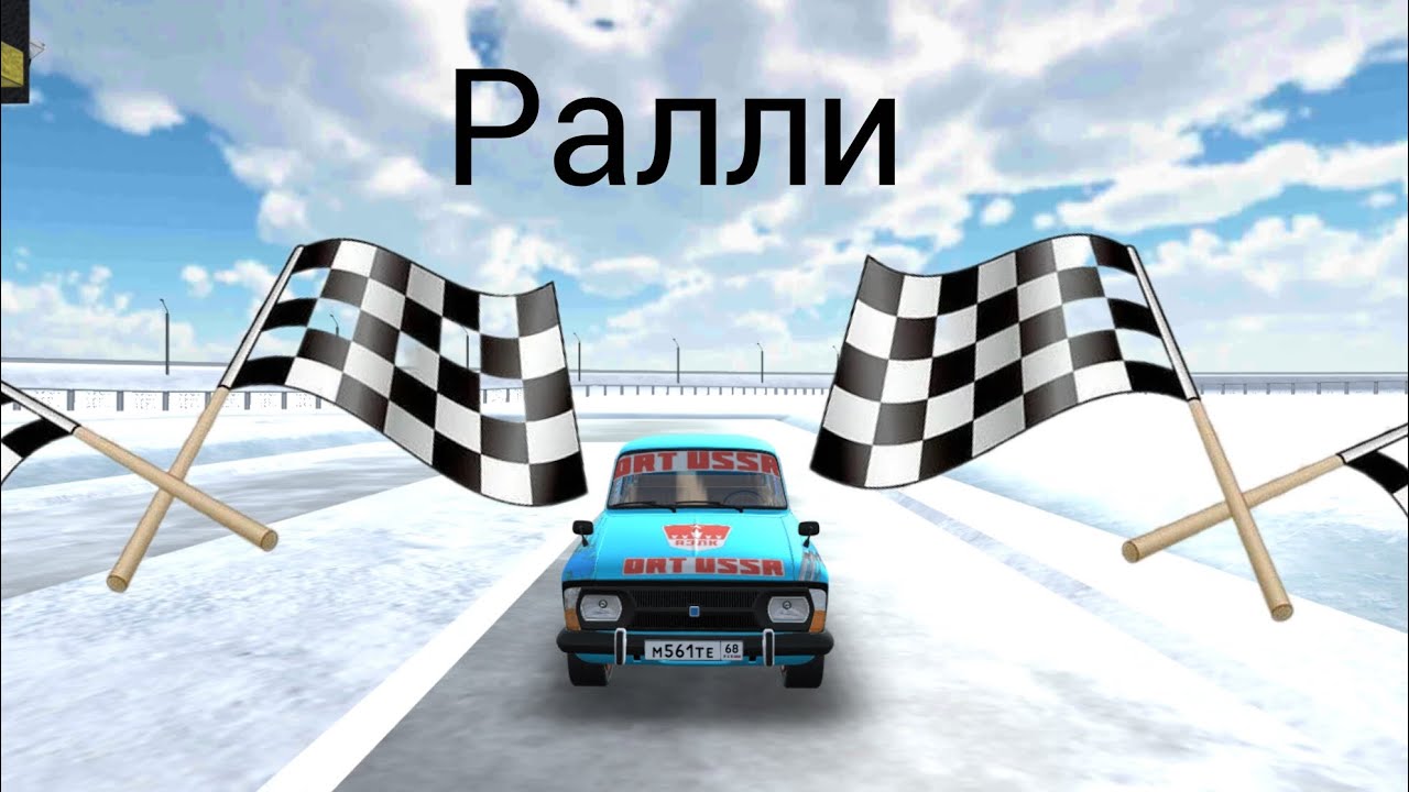 РАЛИ!! УЛИТЕЛ В СУГРОБ?? 