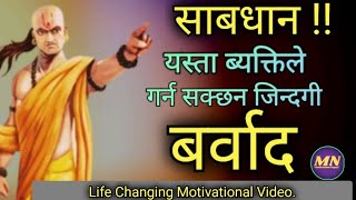 Life Changing Powerful Nepali Motivational Video In -  Motivation Nepal -2022.@NepaliMotivation screenshot 2