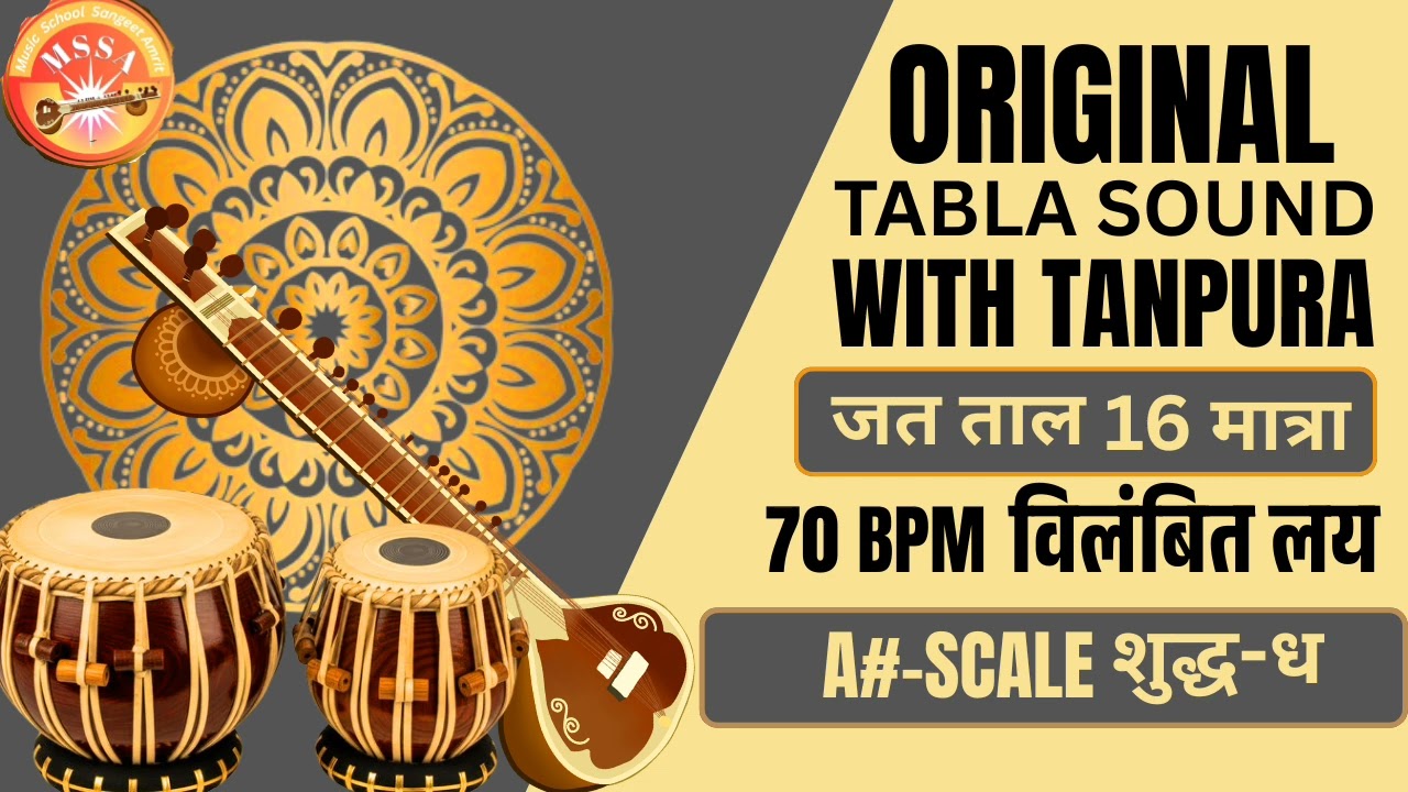 Original tabla sound जत ताल 16मात्रा 70BPM विलंबित लय A# स्केल शुद्ध -ध #music #tabla #viral #video 