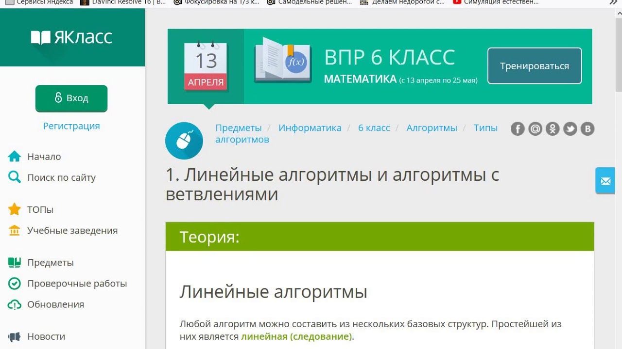 Sdo raps edu ru вход. СДО ПГУПС. СДО ПГУПС личный. Сдо1. Портал СДО.