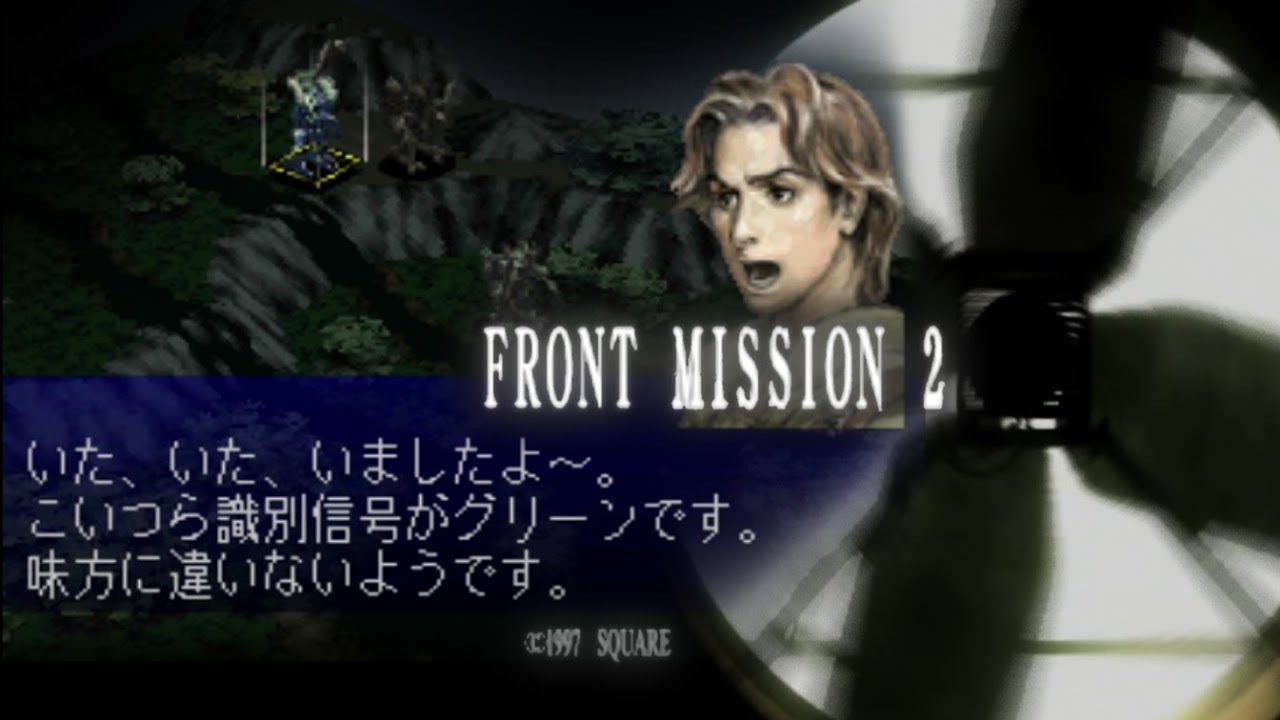 FRONT MISSION 2 - Tension