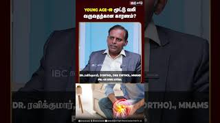 Young Age -ல மடட வல வரவதறகன கரணம.?