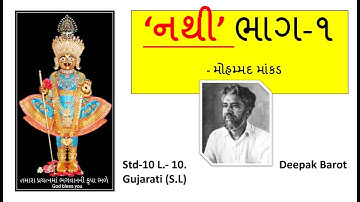 Nathi Part 1 | નથી | Chapter 10 | Std 10 | Gujarati SL | Deepak Barot