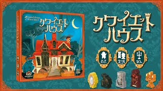 [Gamema 2025 Spring New Release] Quiet House - A cooperative puzzle game where you're not allowed... screenshot 4
