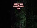 আস্তাগফিরুল্লাহ ফযীলত #ইসলামিক_শর্ট_ভিডিও #shorts