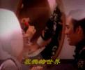 自製坣娜—別戀MV之四《天地情緣》