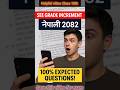 2082 Re-Exam Special📚 SEE Grade Increment Nepali Model Paper 🔥 अनिवार्य नेपाली 100% Sure Questions!