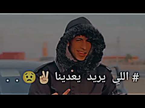 محمد البصيلي نخد حقنا وفوقه حق
