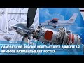 Самолетную версию вертолетного двигателя ВК 1600В разрабатывает Ростех