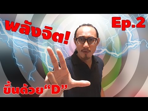 อ่านใจ เดาชื่อประเทศ | พลังจิต Ep.2 | เพื่อนซี้ ตัวแสบ