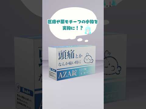 セールで即買い！ Bambu Lab A1 mini 開封＆初印刷してみた #vtuber　#shorts