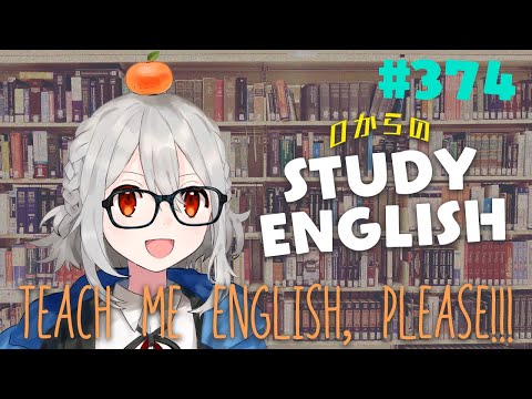 ˗ˋˏ [日本語/Eng OK] 0からのStudy English #375 ˎˊ˗