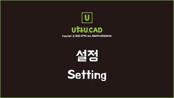 Uttu CAD Manual Foundations: 설정 | Uttu CAD Setting