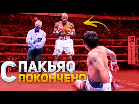 СЕНСАЦИЯ ! Бой Мэнни Пакьяо vs Йорденис Угас / Такого не ожидал НИКТО ! Разбор ТЕХНИКИ боя