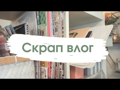 Видео: Уборка рабочего места, обмен посылками, процессы и планы, декабрьский дневник 2023