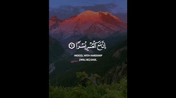 #ماتيسر_من سورة الشرح بصوت القارئ للشيخ ماهر المعيقلي قناة القرآن الكريم الرسيمة