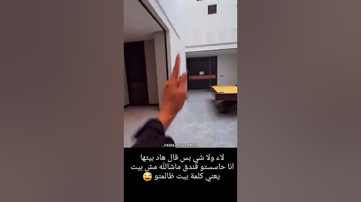 جولة في بيت نارين جديد😌🔥