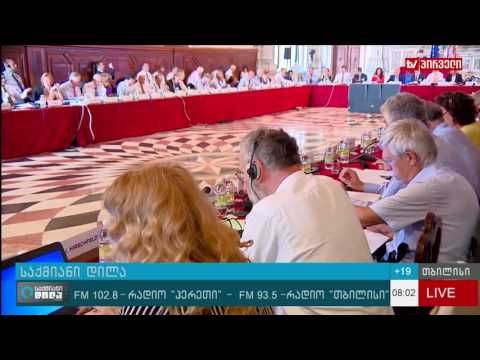 გადასახადები და კონსტიტუცია