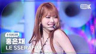[K - Fancam] 르세라핌 홍은채 직캠 Boompala (Le Sserafim Hong Eunchae Fancam) (Bank) 260522