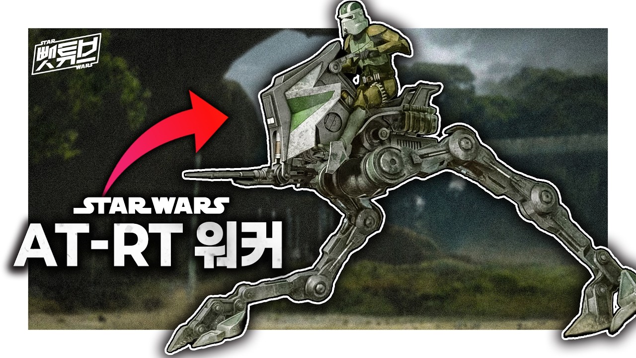Star Rt ウォーカー at-rt スターウォーズ Revell AT-RT Walker by