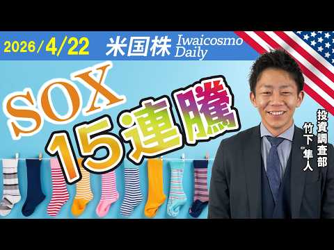米イラン無期限停戦