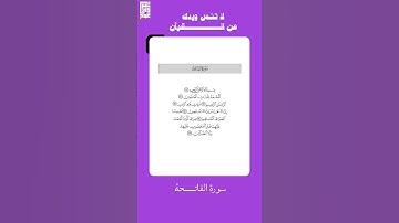 وِرد اليوم الأول "سورة الفاتحه " مش هتاخد منك دقيقة #قرآن#ورد#الفاتحة #الفاتحة #قرآن #ورد
