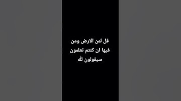 #اكسبلور #المصحف #لايك #الرحمن #راحة_نفسية القران الكريم