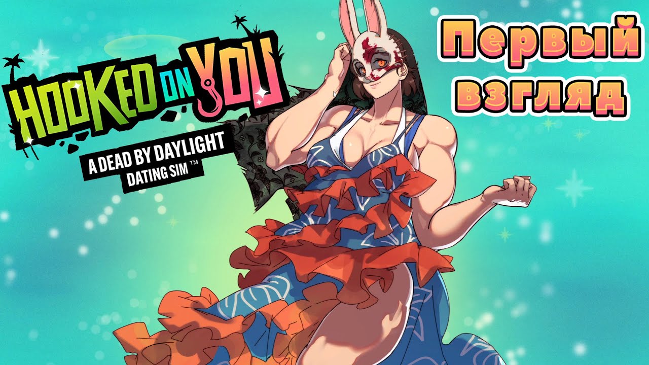 Dead By Daylight Huntress Hentai