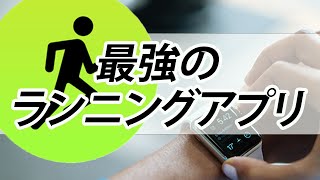 Apple Watchの標準ランニングアプリ「ワークアウト」が使いやすい【反応速度が神】