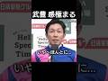 武豊が感極まる。宝塚記念を松本好雄メイショウタバル父ゴールドシップ 有馬記念も制覇だ!