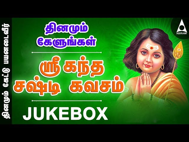 Kanda Sashti Kavasam | Murugan Tamil Devotional Song | Saindhavi | கந்த சஷ்டி கவசம் class=