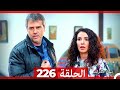 نساء حائرات الحلقة 226 Desperate Housewives Arabic Dubbed 