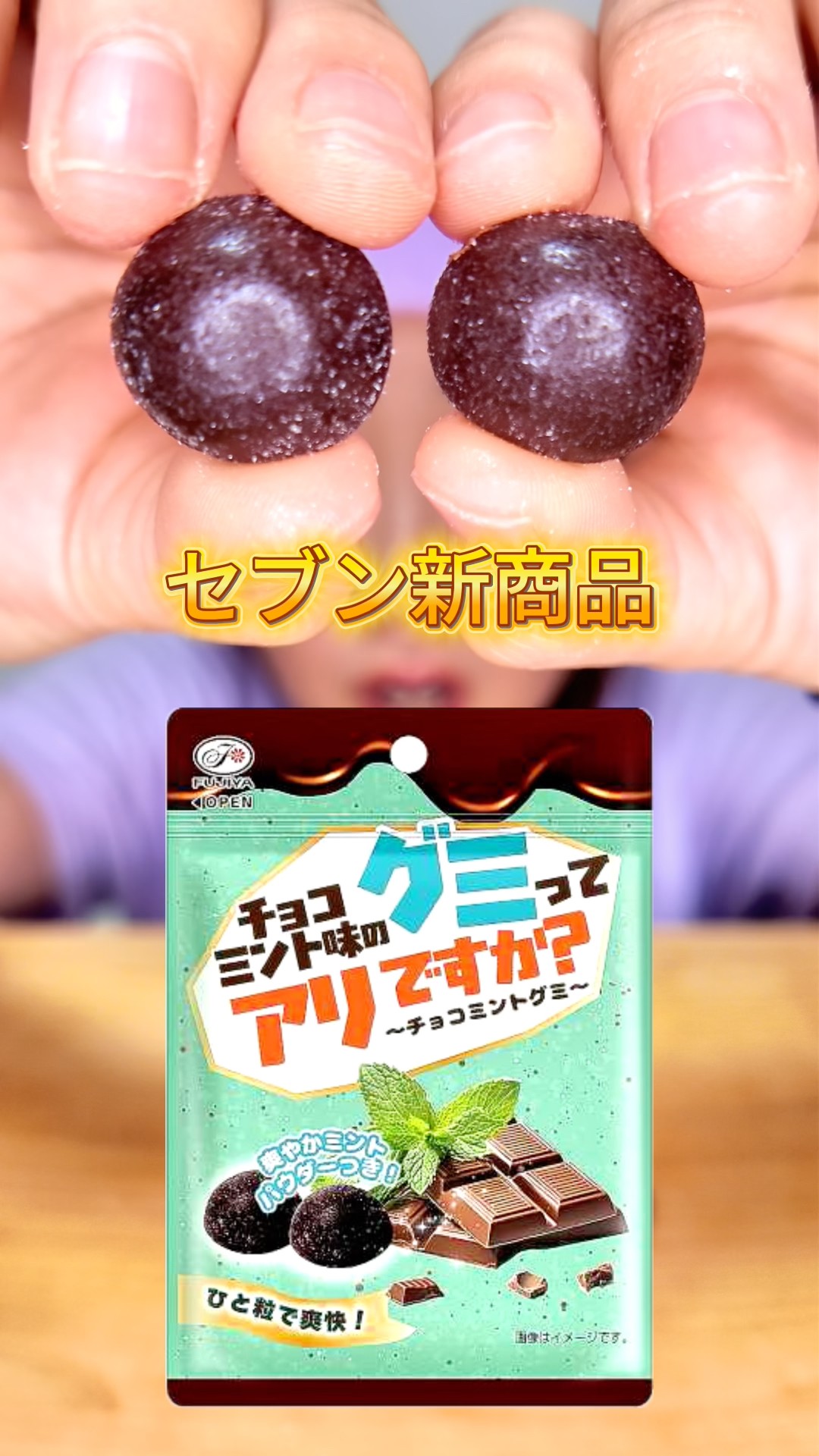 Seven-Eleven's new product: Chocolate Mint Gummy #shorts - YouTube