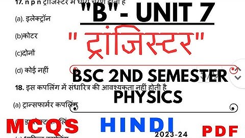 bsc 2nd semester physics unit 7 " ट्रांजिस्टर" most mcqs| transistor most mcqs|