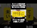 ガソリンの暫定税率が12月31日廃止で決定、でも消えない財源が無くなる論。1.5兆円の税収が減ると言ってますが、これは減税でなく「元に戻すだけ」。取ることしか考えない政治はもう終わらせましょう。