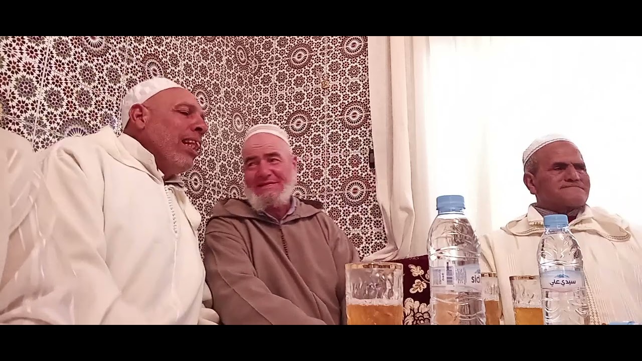 قصيدة الغزالة فقراء سيدي الحسين الزرهوني دكالة الجديدة سماع صوفي