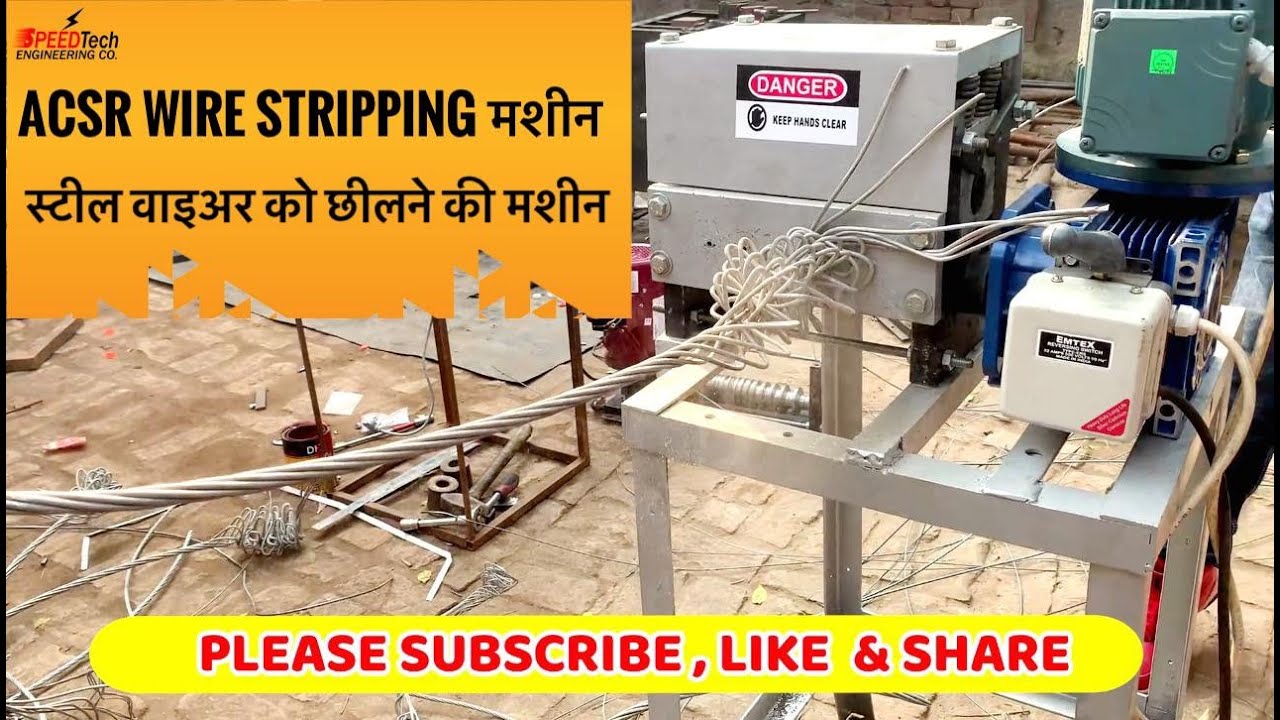 ACSR Wire Stripping machine  - Best For Wire Scrap Business | Rizwan Saifi 2025