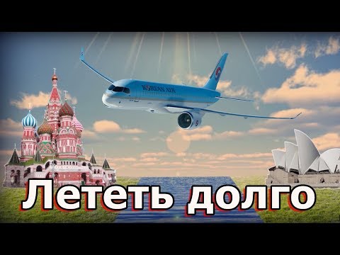 Лайфхак Как подготовиться к дальнему перелету.