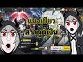 Arknights | แมวเขียวขี้โมโห Kal'tsit Esperanta และ แวมไพร์สาวจอมดูดเงิน Closure