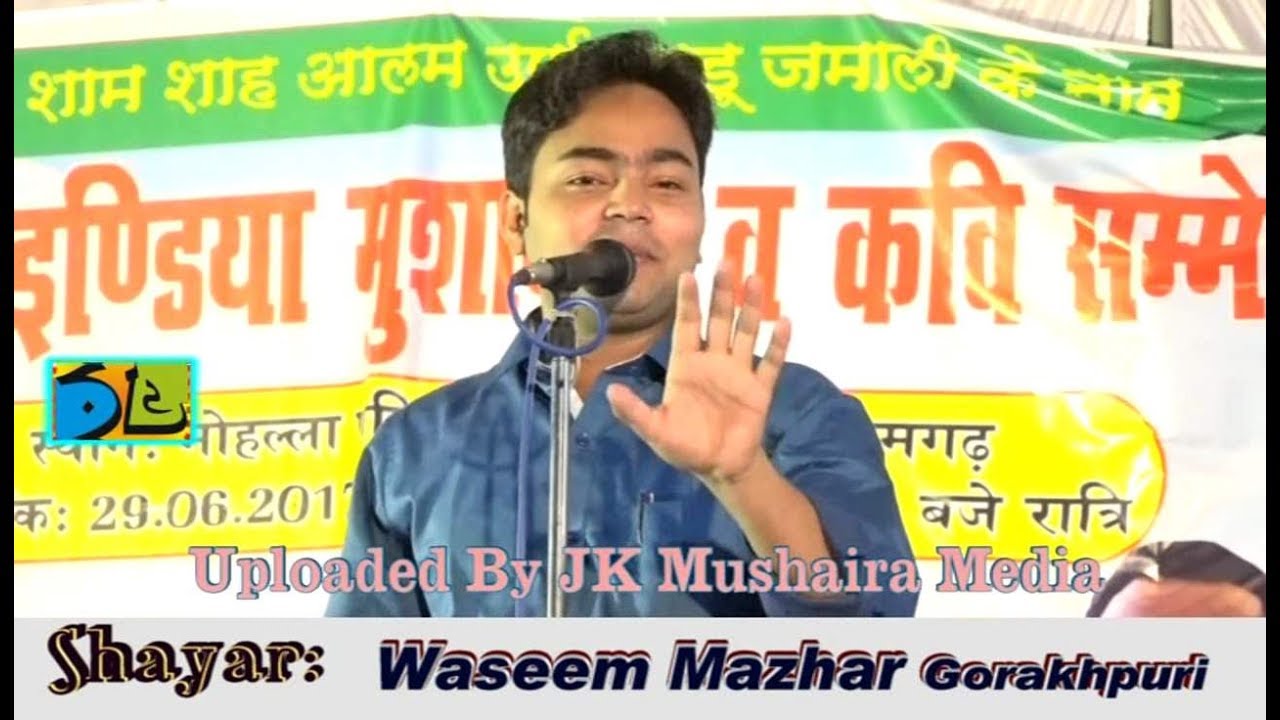 mushaira 2017 latest download Waseem Mazhar Gorakhpuri All India Mushaira Jahanaganj Azamgarh 2017