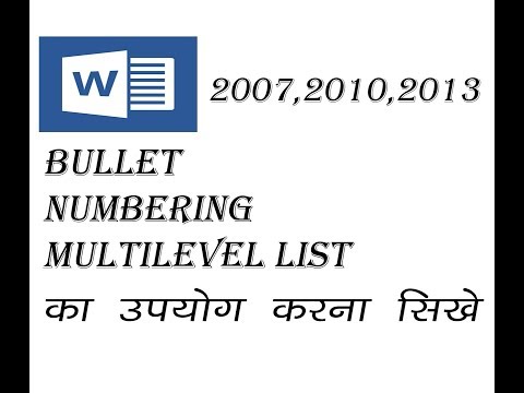 BULLET, NUMBERING & MULTI LEVEL LIST IN MS OFFICE 2007,2010,2013
