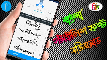 How to add fonts in pixellab | Bangla font download pixellab | Pixellab font add 2023