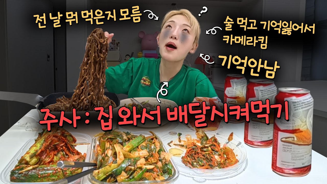 🛑실제상황 새벽3시30분 만취한 히밥🛑히밥님 죄송합니다 히밥 술 주사 공개합니다..