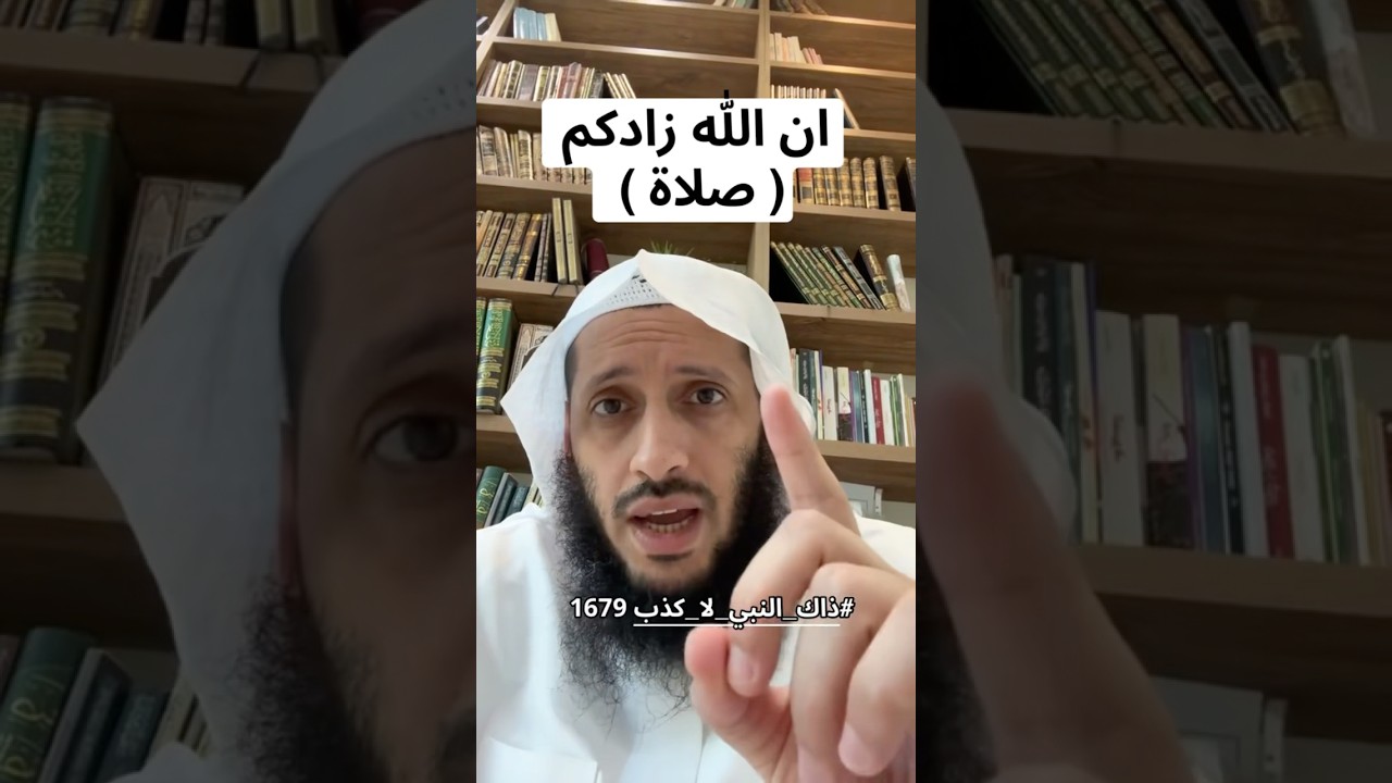 ان الله زادكم صلاة