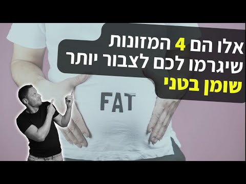 אביב גיל - מֶעֵבר לירידה במשקל