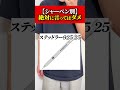 これだけは言っちゃダメ